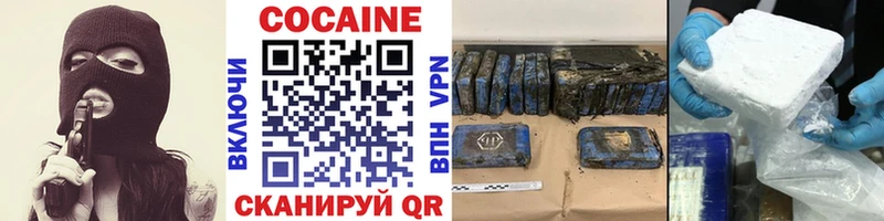 КОКАИН Колумбийский  Светлогорск 