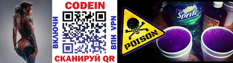 Codein Purple Drank  Светлогорск 