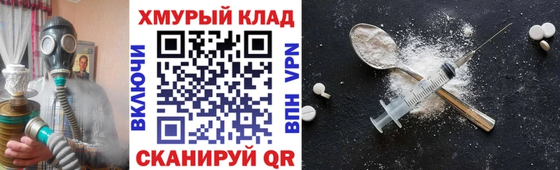 Героин Heroin сколько стоит Светлогорск