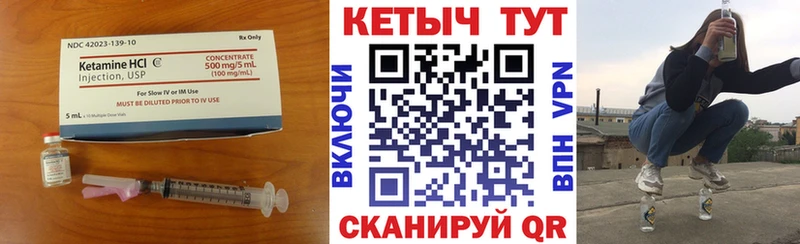 КЕТАМИН ketamine  Светлогорск 
