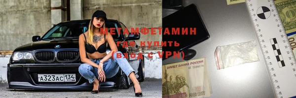 первитин Армянск