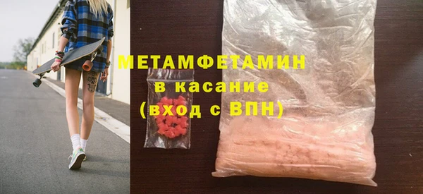 первитин Армянск